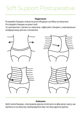 Бандаж послеоперационный Ortonia Soft Support Postoperative, размер L