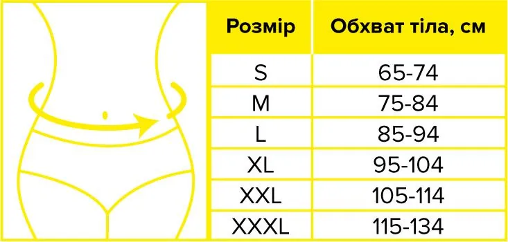 Бандаж післяопераційний Ortonia Soft Support Postoperative, розмір L