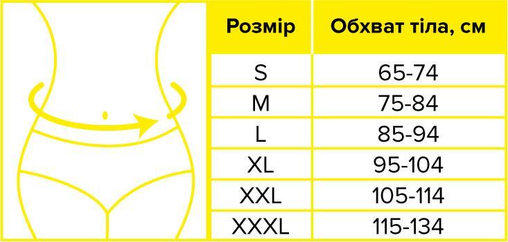 Бандаж послеоперационный Ortonia Soft Support Postoperative, размер XL