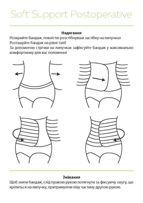 Бандаж післяопераційний Ortonia Soft Support Postoperative, розмір XXL