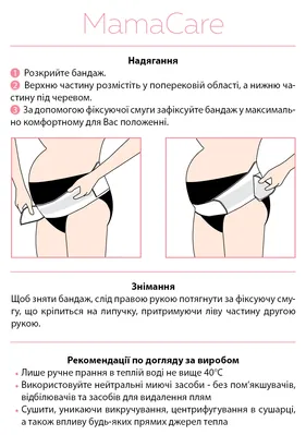 Бандаж-пояс для вагітних Ortonia MamaCare допологовий, білий, розмір S