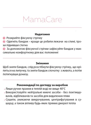 Бандаж-трусики для вагітних Ortonia MamaCare еластичний, білий, розмір 4