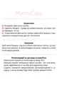 Бандаж-трусики для вагітних Ortonia MamaCare еластичний, білий, розмір 6