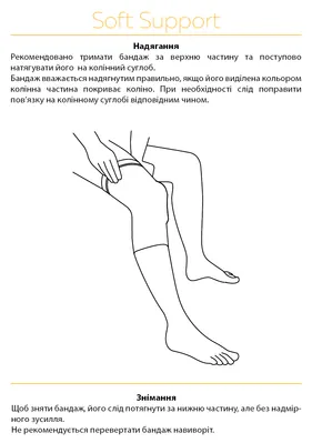 Бандаж для колінного суглобу Ortonia Soft Support еластичний, бежевий, розмір 4, 1 штука