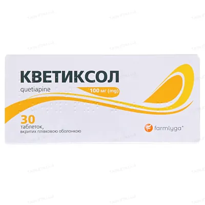 Кветиксол таблетки, в/плів. обол. по 100 мг №30 (10х3)