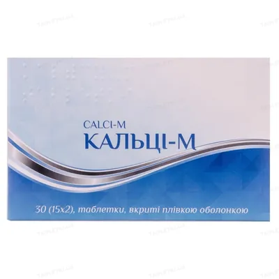 Кальці-М таблетки, в/плів. обол. №30 (15х2)