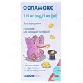 Оспамокс порошок д/ор. сусп. 125 мг/5 мл по 60 мл (5.1 г) у флак.