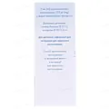 Оспамокс порошок д/ор. сусп. 125 мг/5 мл по 60 мл (5.1 г) у флак.