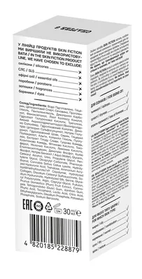 Гідро-сироватка для обличчя Beauty Derm Skin Fiction з гіалуроновою кислотою та колагеном, 30 мл
