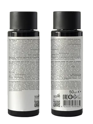 Ензимна пудра для обличчя Beauty Derm Skin Fiction з папаїном та екстрактом гарбуза, 50 г
