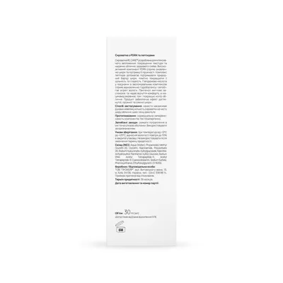 Сироватка для обличчя Re.Care Peptide Glow Skin Serum з PDRN та пептидами, 30 мл