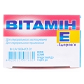 Витамин Е-Здоровье капсулы мягк. по 100 мг №50 (10х5)