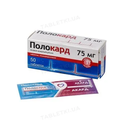 Полокард таблетки киш./розч. по 75 мг №50 (10х5)