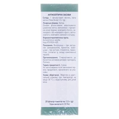 Липы цветы по 1.5 г №20 в фил.-пак.
