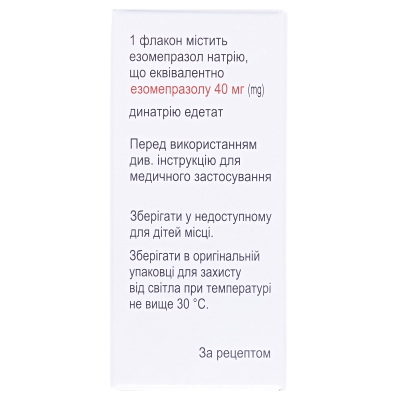 Есом лиофилизат для р-ра д/ин. и инф. по 40 мг №1 во флак.