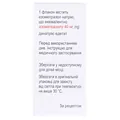 Єсом ліофілізат для р-ну д/ін. та інф. по 40 мг №1 у флак.