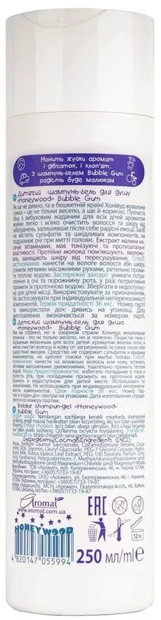 Шампунь-гель для душу дитячий Honeywood Bubble Gum, 250 мл