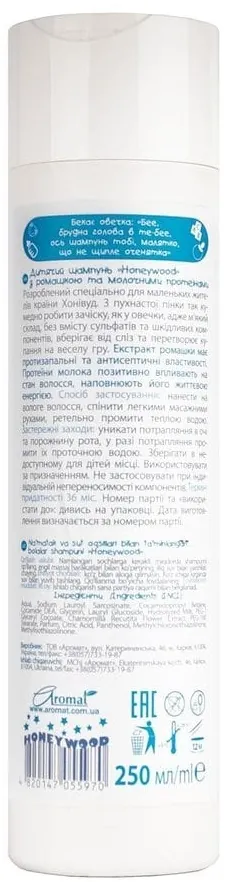 Шампунь дитячий Honeywood з ромашкою та молочними протеїнами, 250 мл