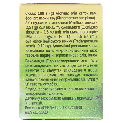 Гамма мазь по 20 г у флак.