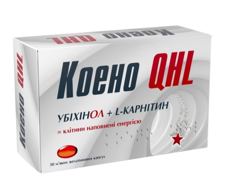 Коэно QHL капсулы №30