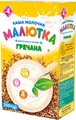 Каша молочна Малютка гречана швидкого приготування для дитячого та дієтичного харчування, з 4 місяців, 250 г