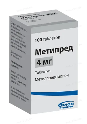 Метипред таблетки по 4 мг №100 у флак.