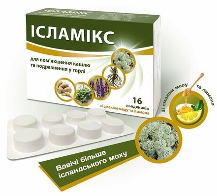 Ісламікс льодяники зі смаком меду та лимону №16