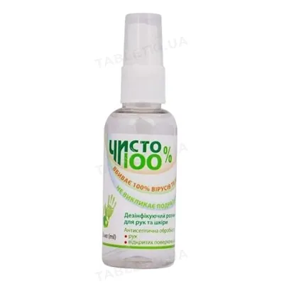 Чисто 100% антисептичний спрей для рук, 50 мл