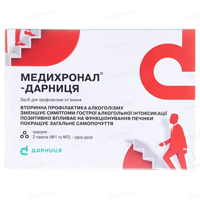 Медихронал-Дарниця гранули №2 у пак. (1+1)