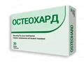 Остеохард таблетки №30 (15х2)