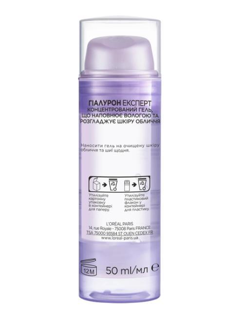 Гель для лица L'Oreal Paris Hyaluron Expert Концентрированный, 50 мл