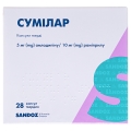 Сумилар капсулы тв. по 5 мг/10 мг №28 (7х4)