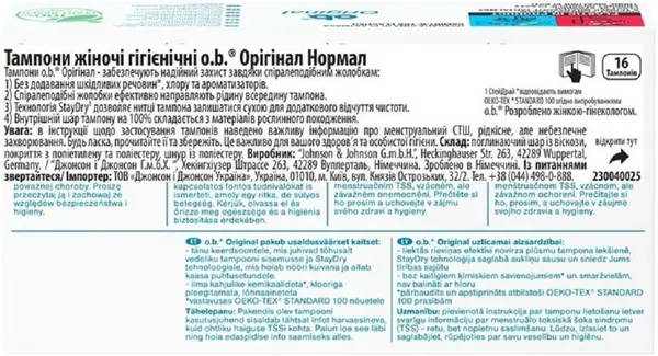 Тампони гігієнічні o.b. Original Normal, 16 шт