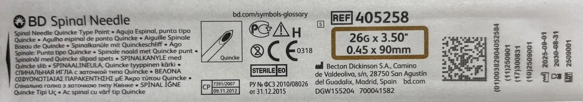 Голка спінальна BD Quincke Spinal Needle 26G (0,45 x 90 мм) коричнева, 1 штука