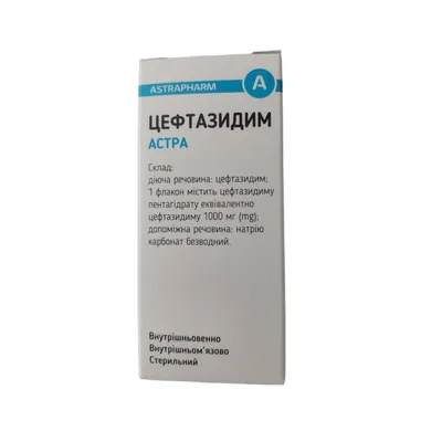 Цефтазидим Астра порошок для р-ну д/ін. по 1000 мг №1 у флак.