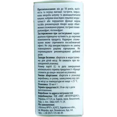 Нефро-Он Solution Pharm капли по 50 мл во флак.