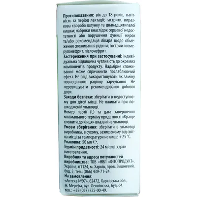 Нефро-Он Solution Pharm краплі по 50 мл у флак.