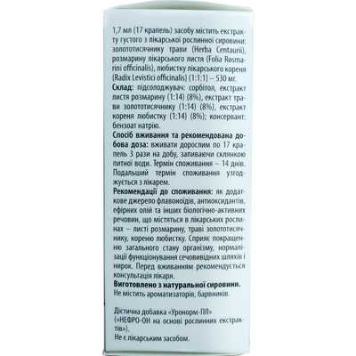 Нефро-Он Solution Pharm капли по 50 мл во флак.