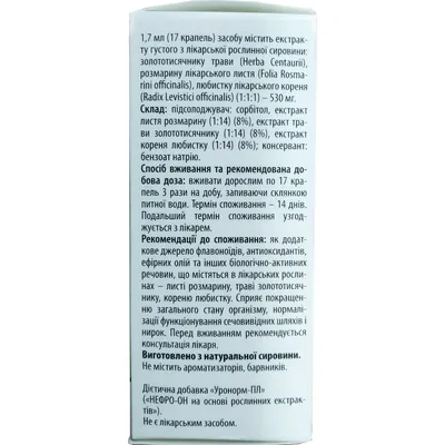 Нефро-Он Solution Pharm краплі по 50 мл у флак.