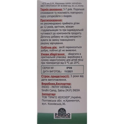 Праговеда сироп от кашля, 100 мл