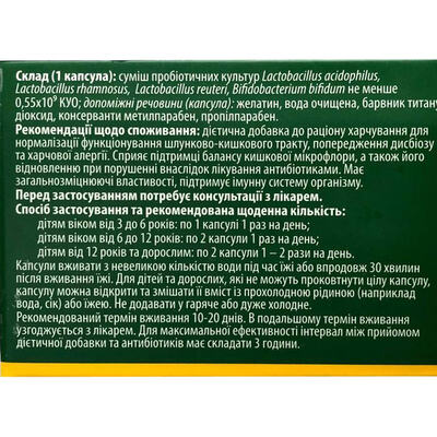 Пробиотикс 2в1 Новая формула Synergy капсулы №20