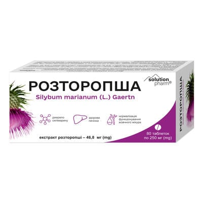 Расторопша Solution Pharm таблетки по 0,25 г №80 (10х8)