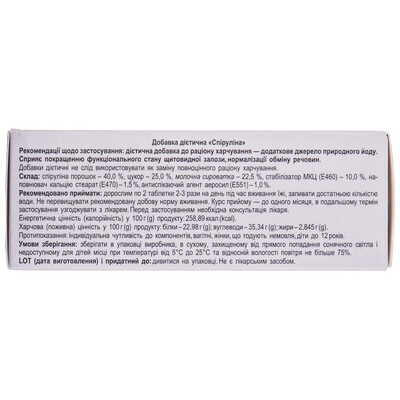 Спирулина Solution Pharm таблетки по 0,5 г №80