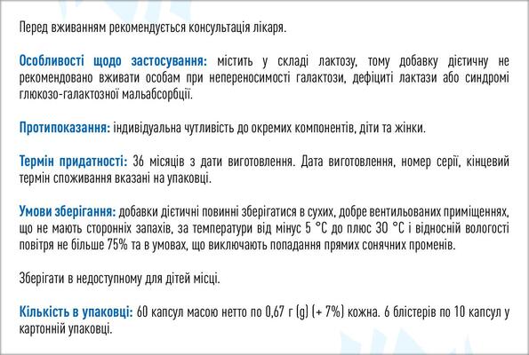 Эроворт капсулы №60