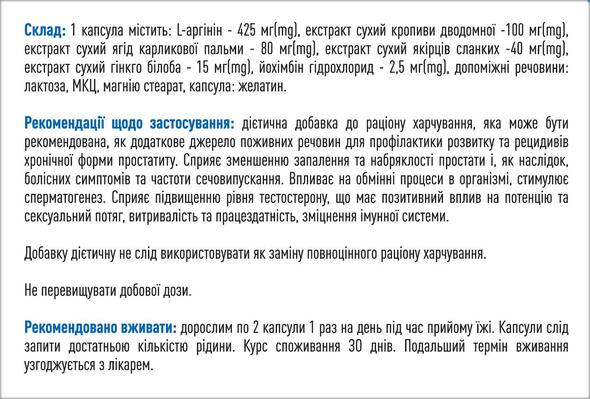 Эроворт капсулы №60