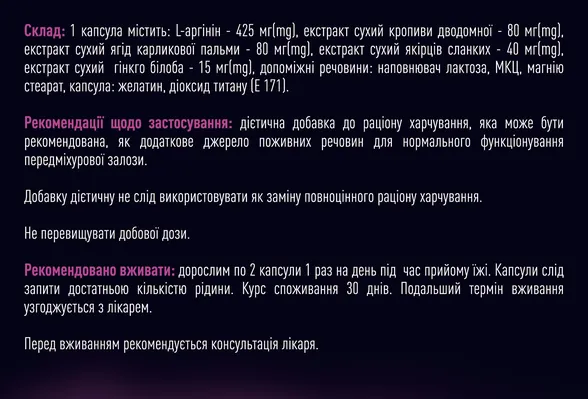 Ероворт капсули №60 (10х6)