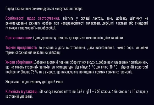 Ероворт капсули №60 (10х6)