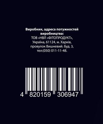Эроворт капсулы №60