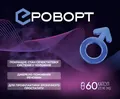 Ероворт капсули №60 (10х6)