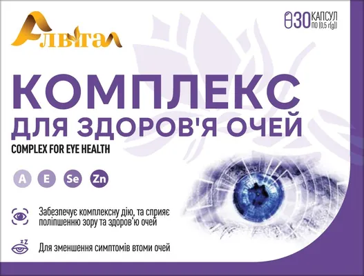 Комплекс для здоров'я очей Алвітал капсули №30 (10х3)